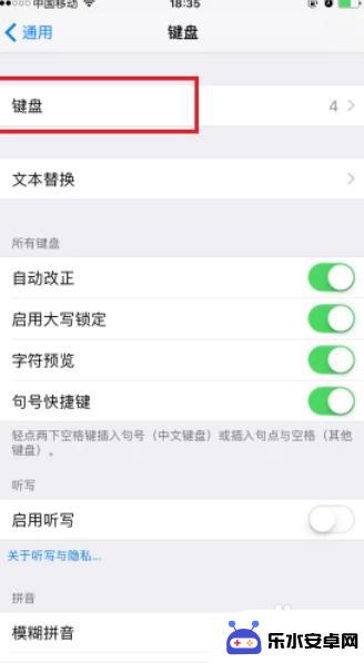 苹果手机怎么输入  iPhone输入法设置中文教程