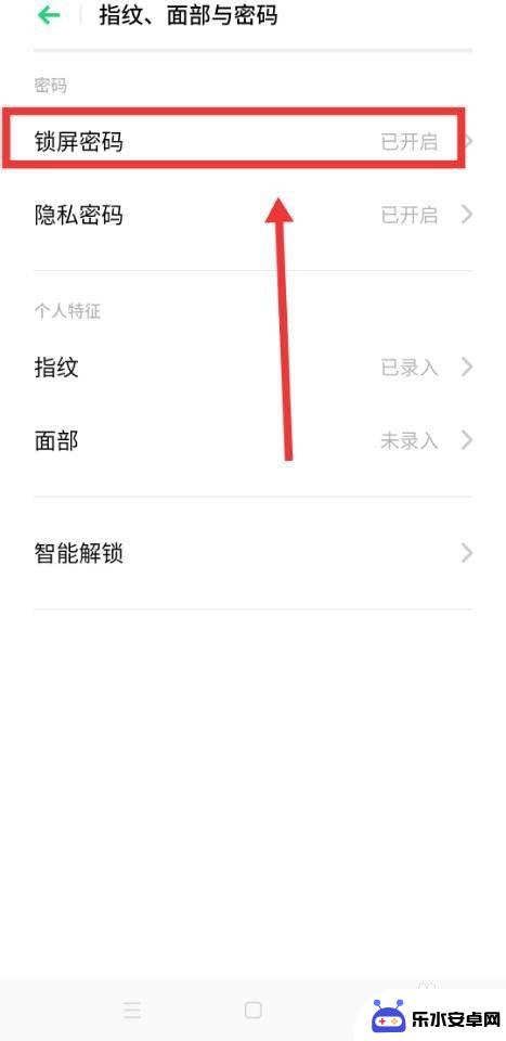 手机被锁定怎么解开 如何解除手机锁屏密码