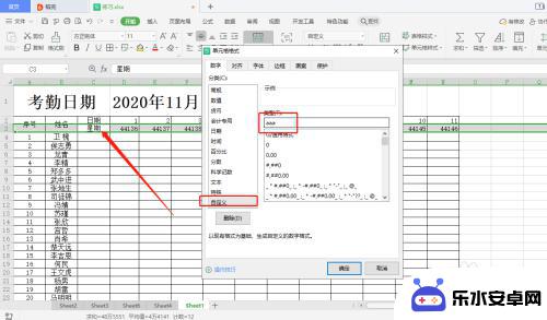 手机如何制作动态考勤表 WPS如何制作月份动态考勤表教程