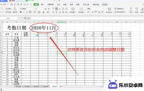 手机如何制作动态考勤表 WPS如何制作月份动态考勤表教程