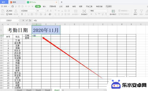 手机如何制作动态考勤表 WPS如何制作月份动态考勤表教程