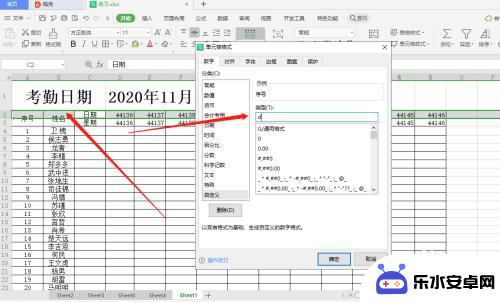 手机如何制作动态考勤表 WPS如何制作月份动态考勤表教程