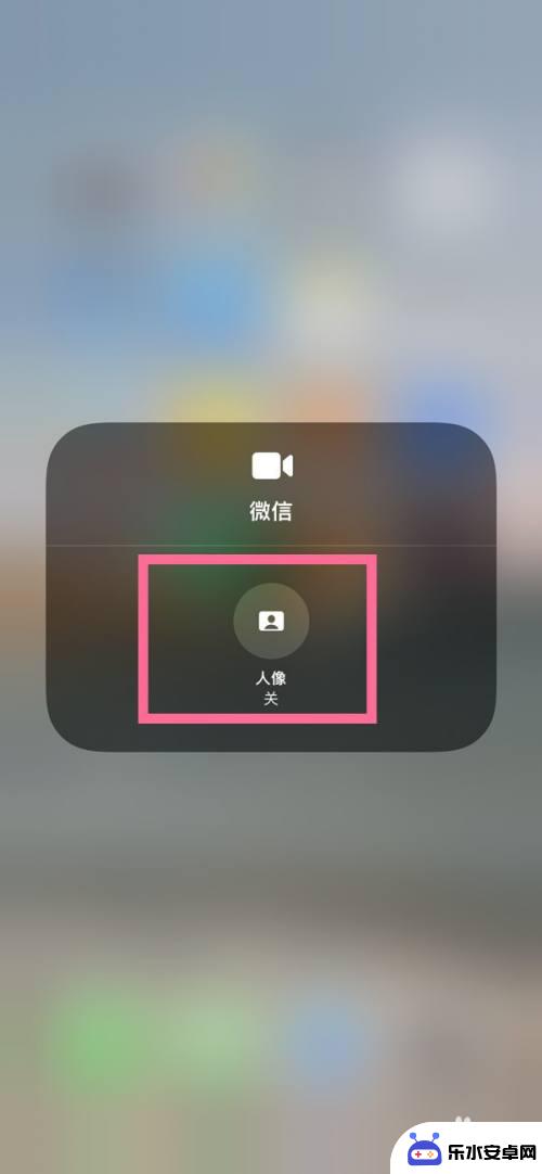 苹果手机视频背景模糊怎么设置 苹果手机微信视频背景虚化设置教程