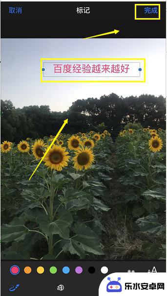 苹果手机照片加文字怎么加 iPhone怎么给照片加文字