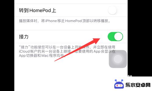 为什么苹果手机一直会出现粘贴来自iphone 苹果手机粘贴怎么回事