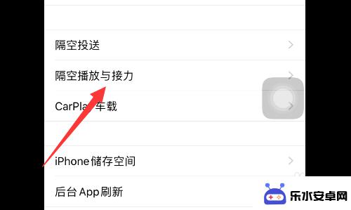 为什么苹果手机一直会出现粘贴来自iphone 苹果手机粘贴怎么回事