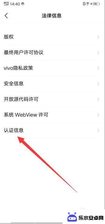 怎么看vivo手机什么时候激活的 vivo手机怎么查看激活时间