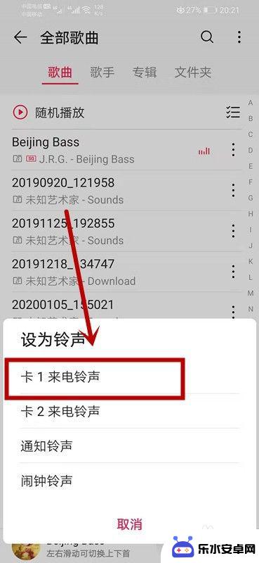 如何把音乐做成手机铃声 华为手机如何将本地音乐设为来电铃声