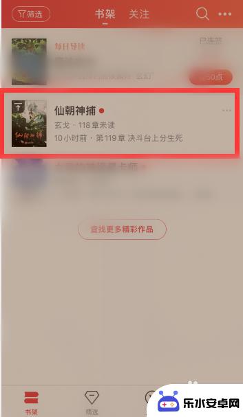 写小说手机怎么设置字体 起点app怎么调整小说字体