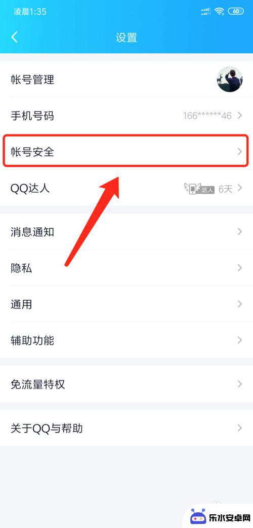 手机qq登录记录怎么查 如何查看手机QQ登录历史记录