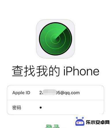 苹果怎么关联另一个手机位置 苹果iPhone手机如何使用定位功能找到另一台iPhone手机