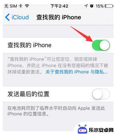 苹果怎么关联另一个手机位置 苹果iPhone手机如何使用定位功能找到另一台iPhone手机