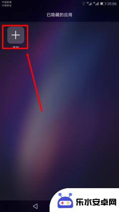 华为手机怎么隐藏手机应用 华为手机隐藏应用程序方法