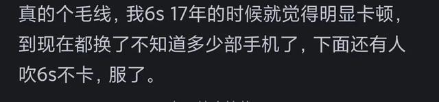 苹果手机使用寿命五六年，是否为过度吹捧？网友评论似乎有理