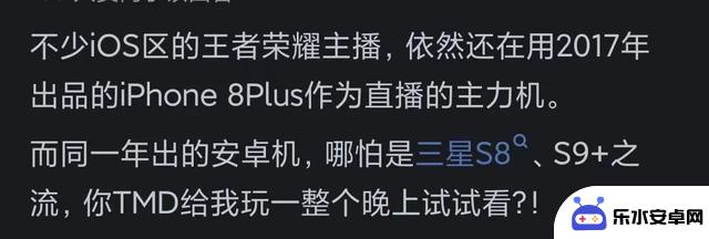 苹果手机使用寿命五六年，是否为过度吹捧？网友评论似乎有理