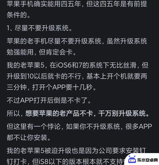 苹果手机使用寿命五六年，是否为过度吹捧？网友评论似乎有理