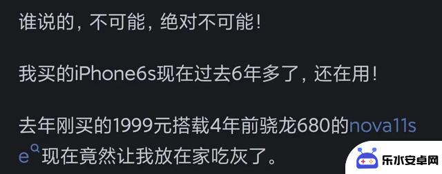 苹果手机使用寿命五六年，是否为过度吹捧？网友评论似乎有理