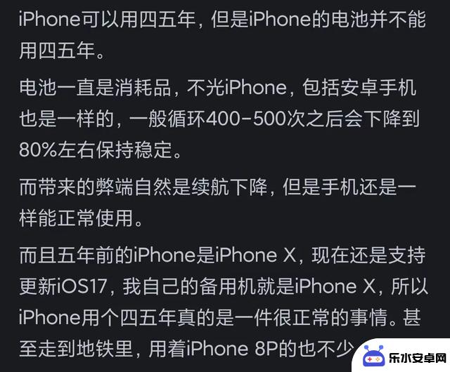 苹果手机使用寿命五六年，是否为过度吹捧？网友评论似乎有理