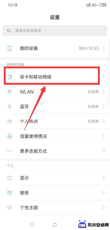 手机如何改掉网络延迟高 4g手机网络延迟高如何解决