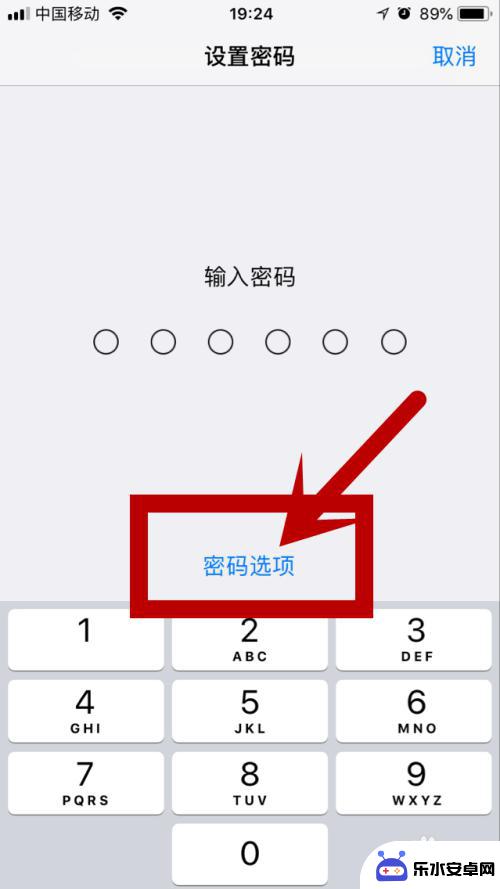 密码手机怎么写 苹果手机如何将密码改成字母数字的形式