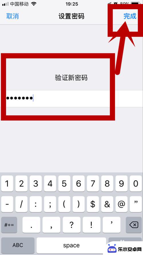 密码手机怎么写 苹果手机如何将密码改成字母数字的形式