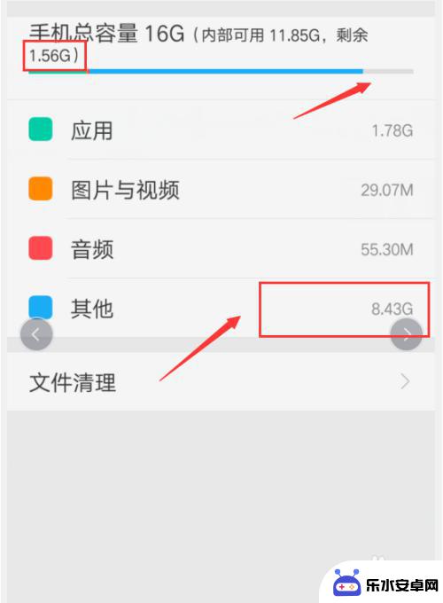 手机其他空间如何清理出来 手机储存空间如何清理其他文件