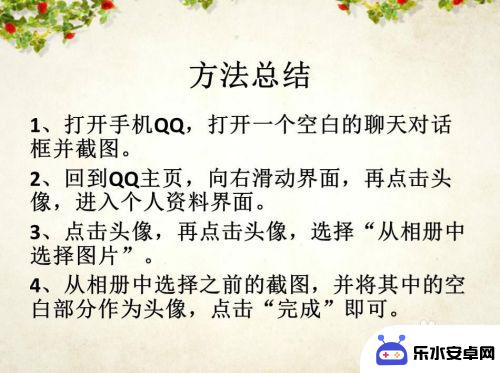 如何让手机qq头像透明 最新版手机qq透明头像设置教程