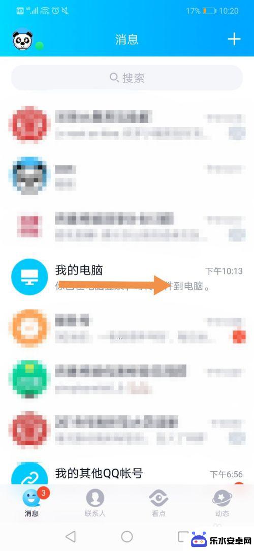 如何让手机qq头像透明 最新版手机qq透明头像设置教程