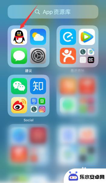 手机怎么弄资源 苹果手机ios14APP资源库如何打开使用