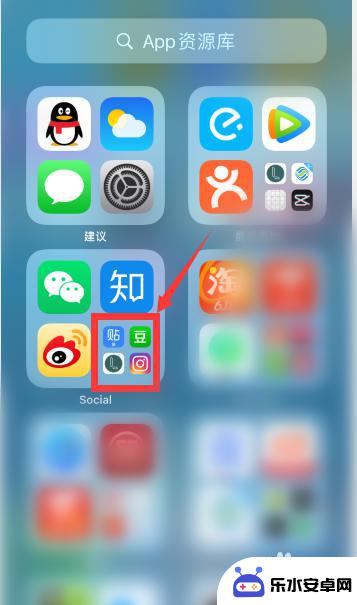 手机怎么弄资源 苹果手机ios14APP资源库如何打开使用