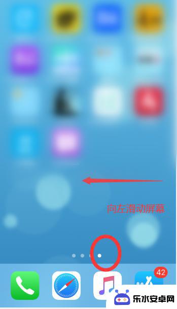 手机怎么弄资源 苹果手机ios14APP资源库如何打开使用