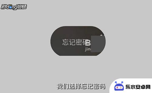 乐视手机如何更改手机密码 乐视手机忘记解锁密码怎么办