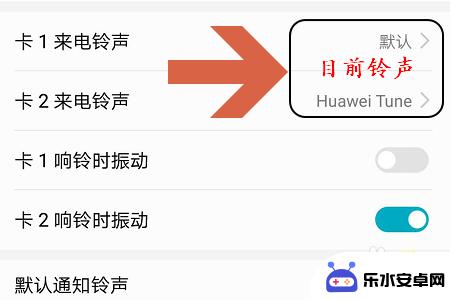 荣耀手机铃声怎么换 荣耀手机怎么设置手机铃声