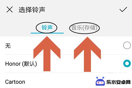 荣耀手机铃声怎么换 荣耀手机怎么设置手机铃声