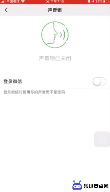 苹果手机进入微信界面怎么上锁 苹果手机微信如何设置密码锁