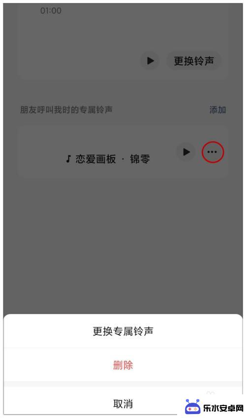 手机里的本地铃声怎么设置成微信专属铃声 微信如何设置语音、视频专属来电铃声