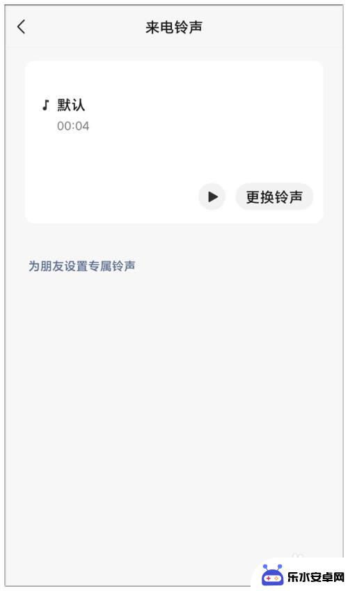手机里的本地铃声怎么设置成微信专属铃声 微信如何设置语音、视频专属来电铃声