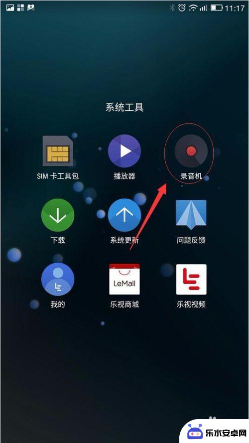 手机怎么设置广告录音 如何设置手机通话录音自动上传云端