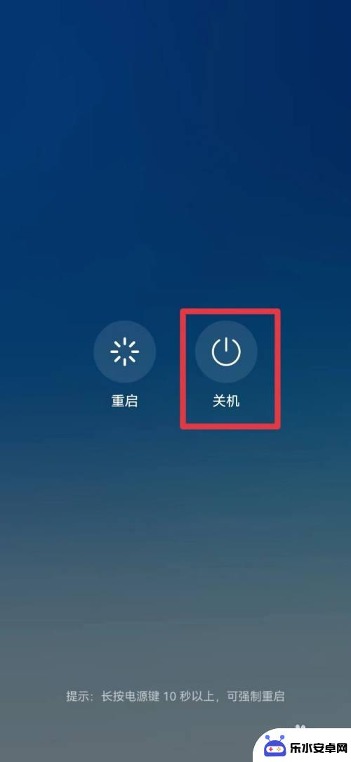 荣耀手机怎样强制关机 荣耀手机如何强制关机