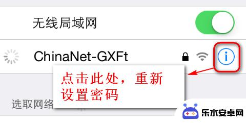 旧手机怎么设置网络密码 更改无线WIFI密码后手机如何重新连接网络