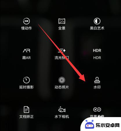 华为手机水印怎样设置 华为手机水印设置方法详解