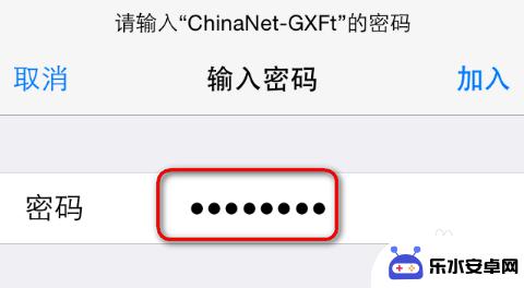 旧手机怎么设置网络密码 更改无线WIFI密码后手机如何重新连接网络