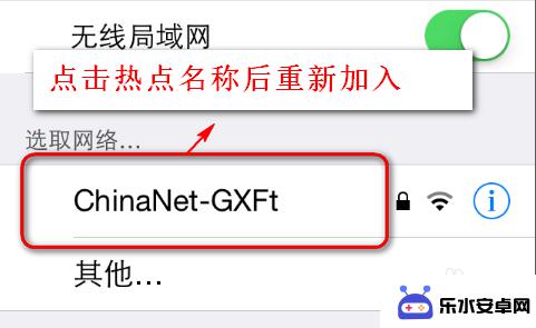 旧手机怎么设置网络密码 更改无线WIFI密码后手机如何重新连接网络