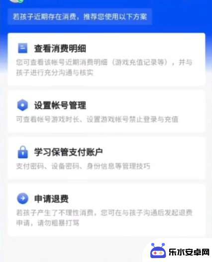 穿越火线枪战王者怎么退款 《CF手游》未成年人退款流程