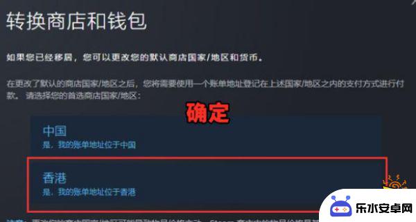 steam账户改区 Steam如何改变地区设置