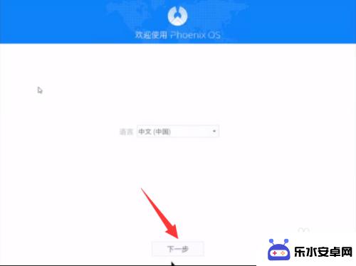 手机制作电脑系统启动u盘 制作U盘启动盘安装Android系统