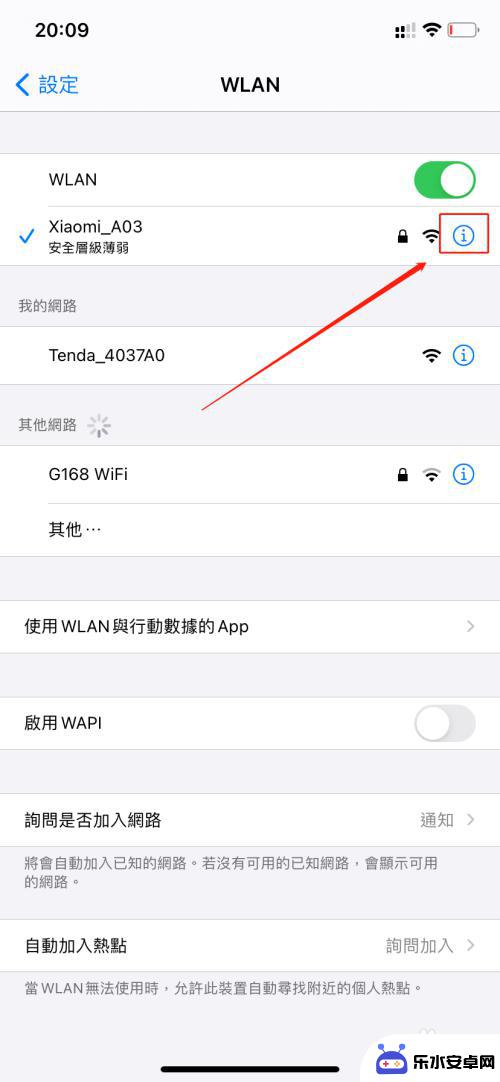 如何在手机查看自家wifi是否被别人连接 怎么用手机查看家里WiFi是否被其他人连接