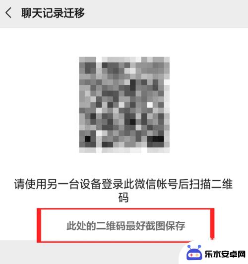 微信怎么同步到别人的手机 微信聊天记录怎么迁移到另一台手机