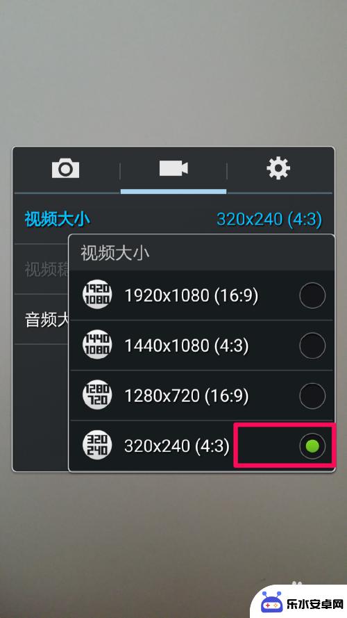 手机录像变大怎么设置 手机录像分辨率调整方法