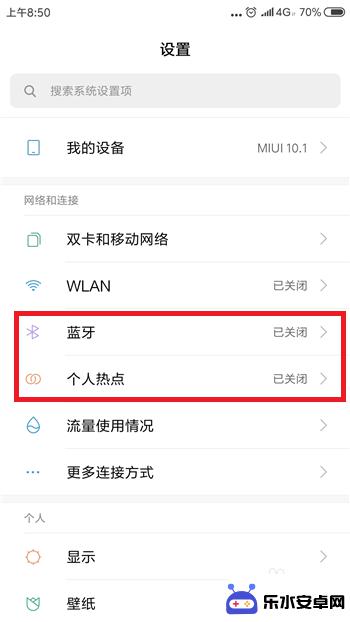 怎么设置手机中的热点 电脑无法搜索到手机热点怎么办